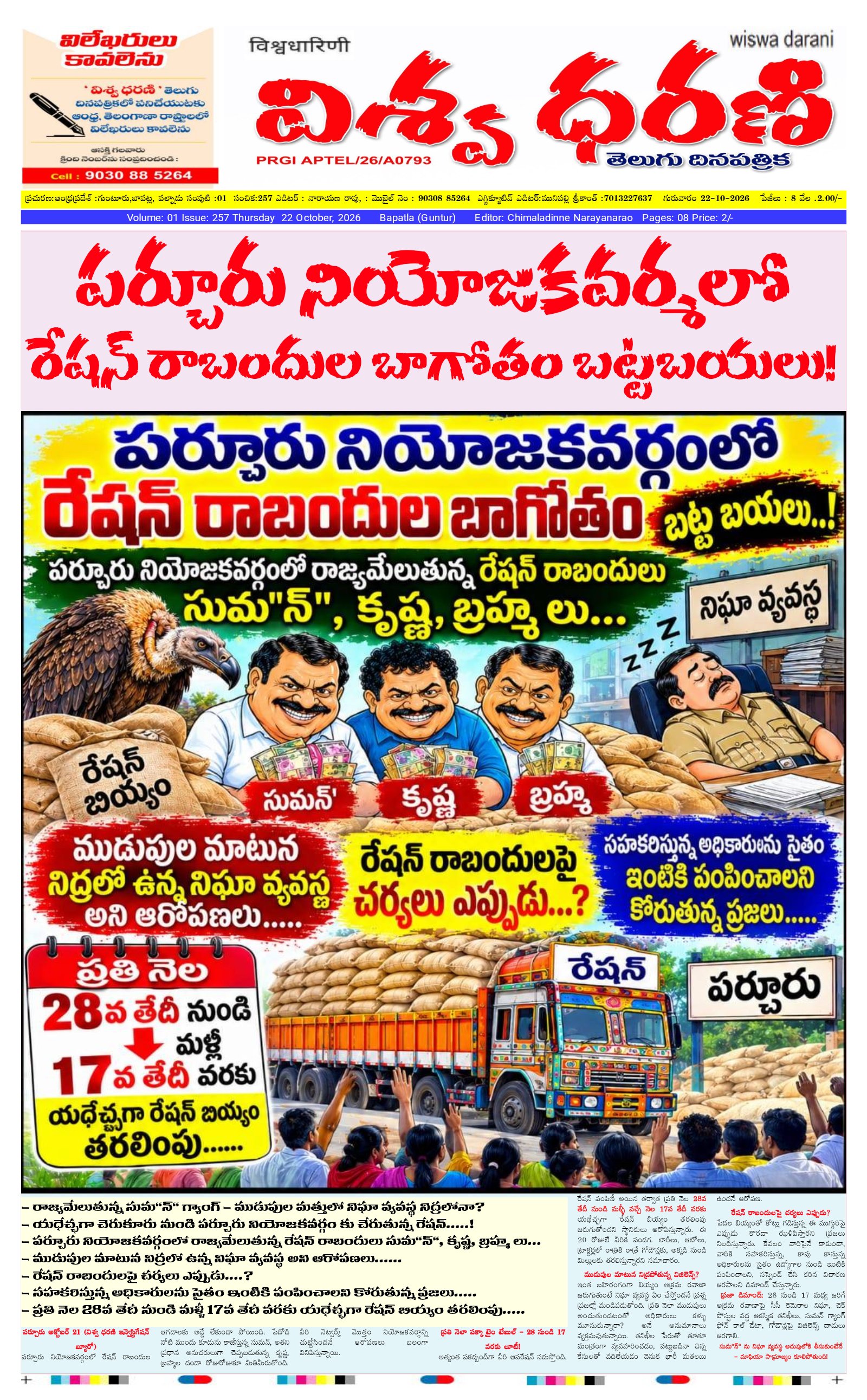 పేజీ 1
