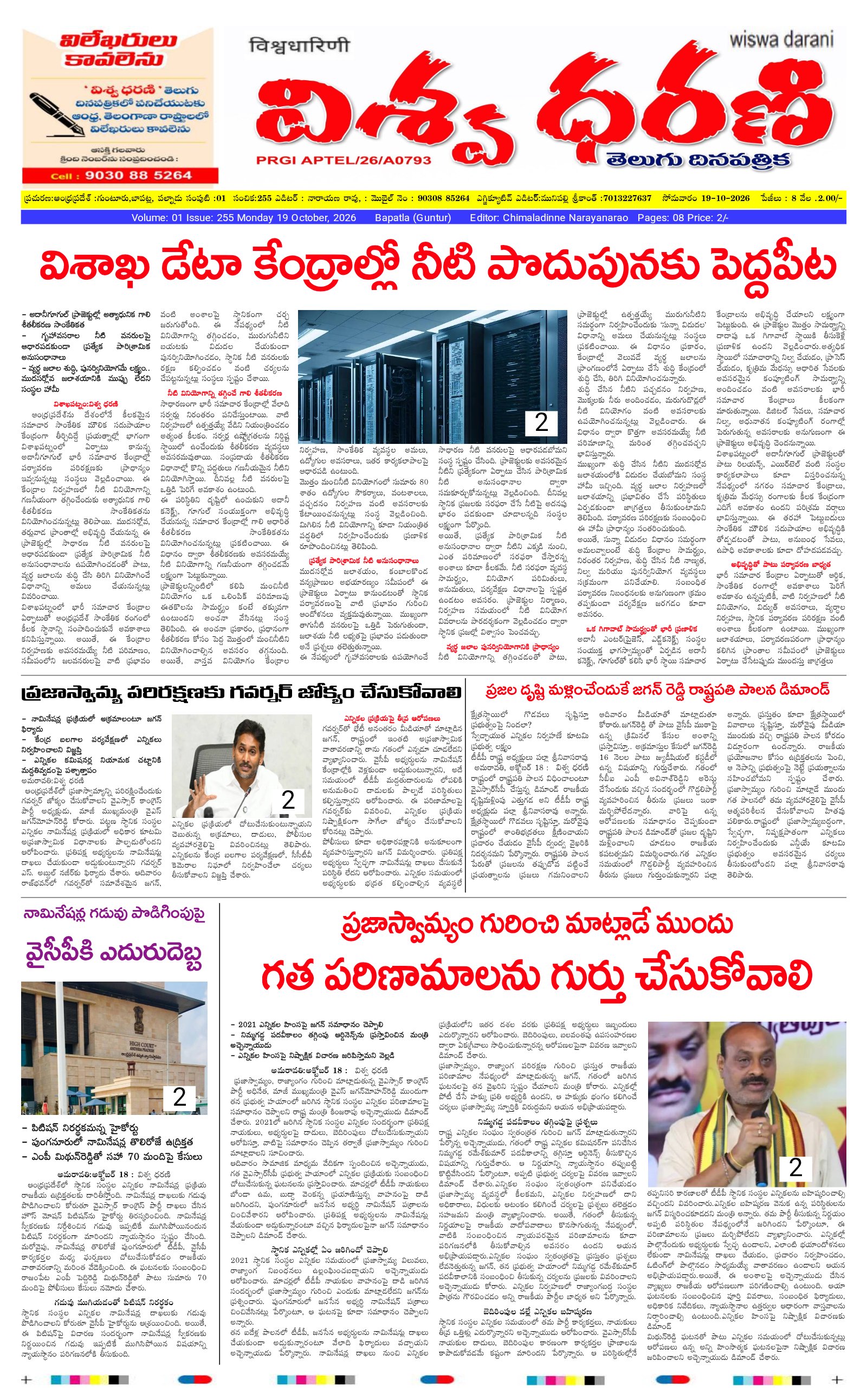 పేజీ 1